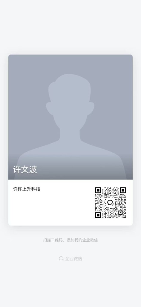 联系客服二维码